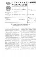 Устройство телеизмерения мощности энергосистем ближнего действия Устройство телеизмерения мощности энергосистем ближнего действия