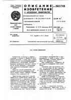 Способ шлифования Способ шлифования