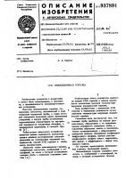 Инжекционная горелка Инжекционная горелка