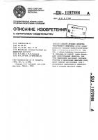 Способ лечения синдрома укороченного кишечника Способ лечения синдрома укороченного кишечника