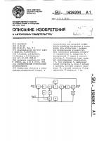 Логометрический измерительный преобразователь Логометрический измерительный преобразователь