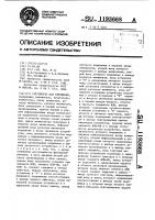 Устройство для умножения Устройство для умножения