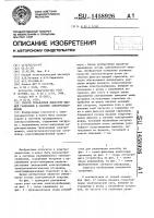 Способ управления фильтром высшей гармоники в системе электроснабжения Способ управления фильтром высшей гармоники в системе электроснабжения