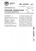 Способ получения клеток коры надпочечников человека и животных Способ получения клеток коры надпочечников человека и животных