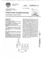 Способ аварийного электроснабжения ответственного потребителя Способ аварийного электроснабжения ответственного потребителя