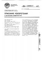 Способ обработки маложестких деталей Способ обработки маложестких деталей