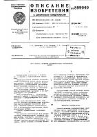 Способ лечения послеожоговых контрактур кисти Способ лечения послеожоговых контрактур кисти