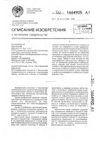 Крутильный орган текстильной машины Крутильный орган текстильной машины