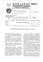 Частотно-модулированный кварцевый генератор