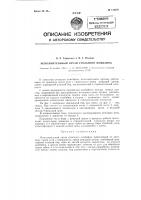 Исполнительный орган угольного комбайна Исполнительный орган угольного комбайна