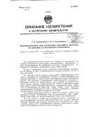 Приспособление для изгибания листового металла на оправке из магнитного материала Приспособление для изгибания листового металла на оправке из магнитного материала