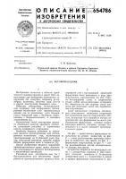 Бетоноукладчик Бетоноукладчик