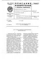 Аналого-цифровой функциональный преобразователь Аналого-цифровой функциональный преобразователь