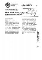 Способ идентификации ингибиторов протеиназ Способ идентификации ингибиторов протеиназ