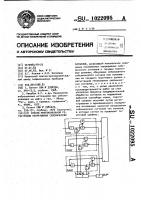 Способ многоканальной регистрации непрерывных сейсмических сигналов Способ многоканальной регистрации непрерывных сейсмических сигналов