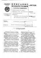 Устройство для проходки восстающих выработок Устройство для проходки восстающих выработок