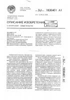 Устройство для штопки Устройство для штопки