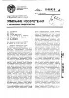 Микропрограммное устройство управления Микропрограммное устройство управления