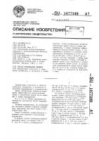 Способ выращивания индюшат Способ выращивания индюшат