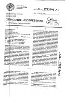 Способ бесконтактного контроля толщины пленочных покрытий изделий и устройство для его осуществления Способ бесконтактного контроля толщины пленочных покрытий изделий и устройство для его осуществления