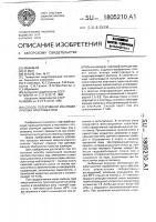 Способ селективной изоляции притока пластовых вод Способ селективной изоляции притока пластовых вод