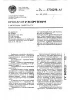 Гидроразбиватель для роспуска макулатурной массы Гидроразбиватель для роспуска макулатурной массы