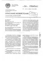 Способ образования неразъемного соединения Способ образования неразъемного соединения