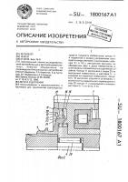 Муфта сцепления Муфта сцепления