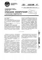 Устройство для определения номера транспортного средства Устройство для определения номера транспортного средства
