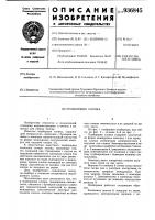 Подборщик хлопка Подборщик хлопка