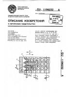Способ затылования червячной фрезы Способ затылования червячной фрезы