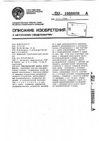 Гидравлический привод вибропресса Гидравлический привод вибропресса