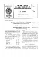 Способ изготовления прокладочных армированных изделий Способ изготовления прокладочных армированных изделий