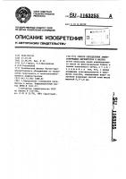 Способ определения аминосодержащих ингибиторов в маслах Способ определения аминосодержащих ингибиторов в маслах