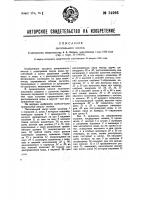 Питательный насос Питательный насос