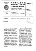 Устройство для гибки полосы Устройство для гибки полосы