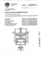 Загрузочный ротор Загрузочный ротор