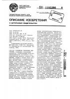Устройство управления двигателем Устройство управления двигателем