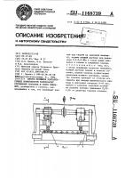 Способ промывки контактирующих поверхностей тарельчатых стержневых клапанов и седел клапанов Способ промывки контактирующих поверхностей тарельчатых стержневых клапанов и седел клапанов