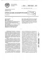 Способ изготовления катодов для электродуговых испарителей Способ изготовления катодов для электродуговых испарителей