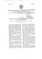 Способ и аппарат для обезвоживания мирабилита и декагидрата соды Способ и аппарат для обезвоживания мирабилита и декагидрата соды