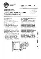 Устройство защиты генератора от потери возбуждения Устройство защиты генератора от потери возбуждения