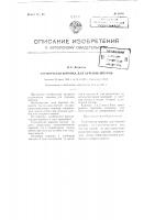 Ступенчатая коронка для бурения шпуров Ступенчатая коронка для бурения шпуров