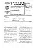 Пневмоударный механизм Пневмоударный механизм