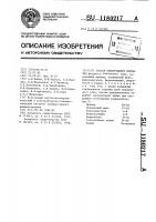 Состав электродного покрытия Состав электродного покрытия