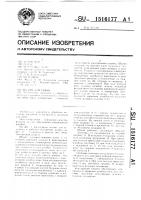 Штамп для гибки Штамп для гибки