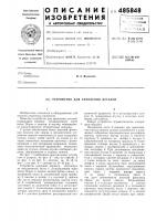 Устройство для крепления деталей Устройство для крепления деталей