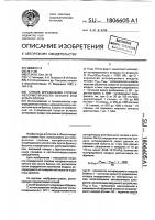 Способ определения степени негерметичности легкого или культи бронха Способ определения степени негерметичности легкого или культи бронха