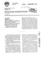 Полупроводниковый блок Полупроводниковый блок