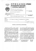 Моющая азеотропная композиция Моющая азеотропная композиция